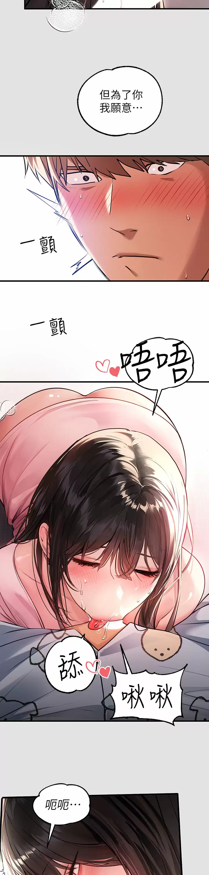 [韩国漫画] 富家女姐姐 剧情,熟女人妻,巨乳大奶#[37P]-11