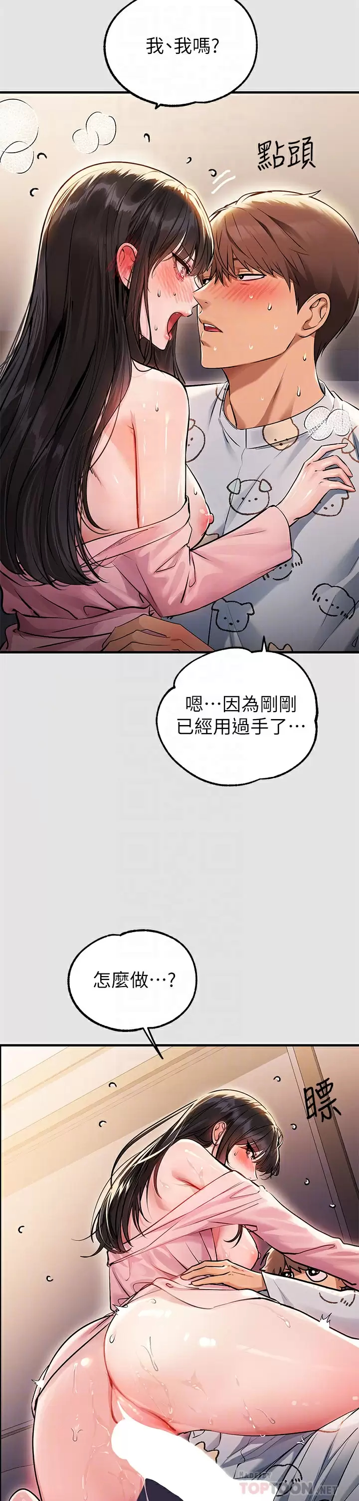 [韩国漫画] 富家女姐姐 剧情,熟女人妻,巨乳大奶#[37P]-18