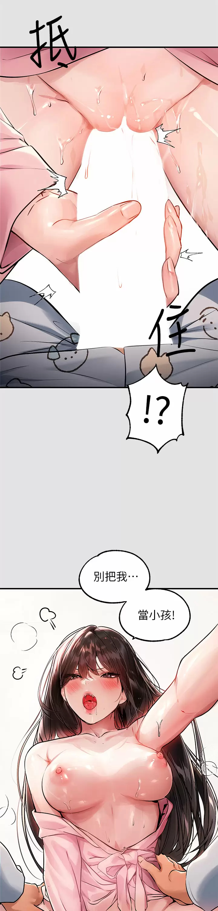 [韩国漫画] 富家女姐姐 剧情,熟女人妻,巨乳大奶#[37P]-20