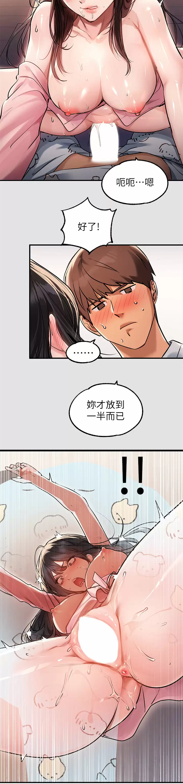 [韩国漫画] 富家女姐姐 剧情,熟女人妻,巨乳大奶#[37P]-22