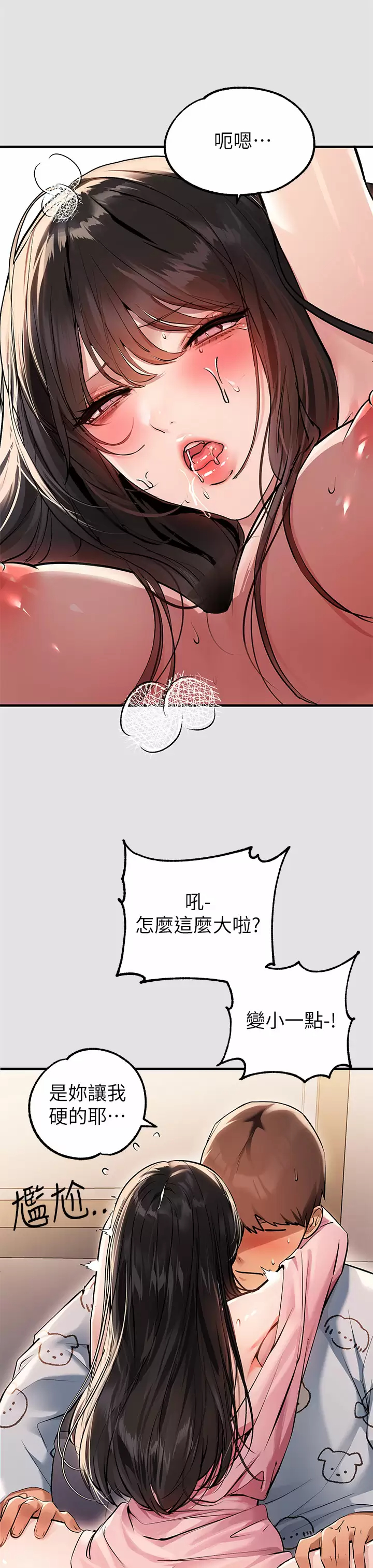 [韩国漫画] 富家女姐姐 剧情,熟女人妻,巨乳大奶#[37P]-23