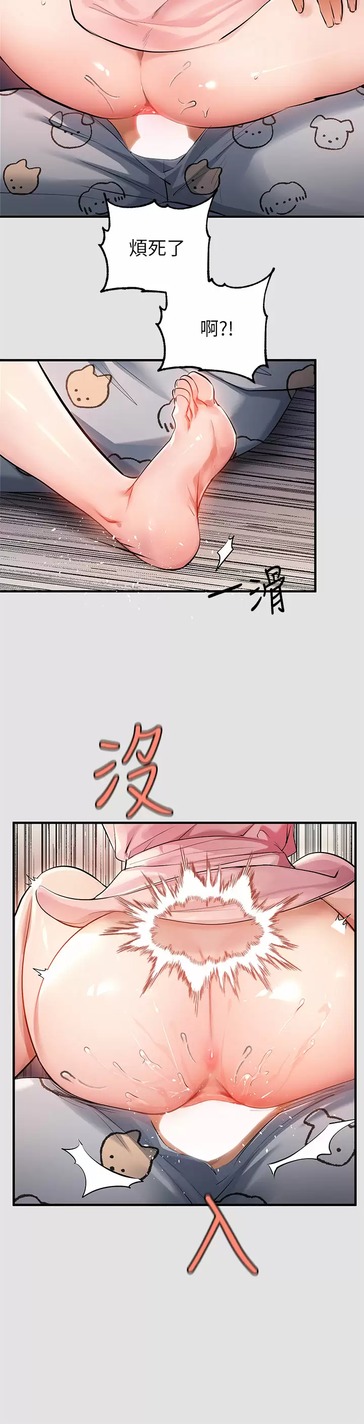 [韩国漫画] 富家女姐姐 剧情,熟女人妻,巨乳大奶#[37P]-24