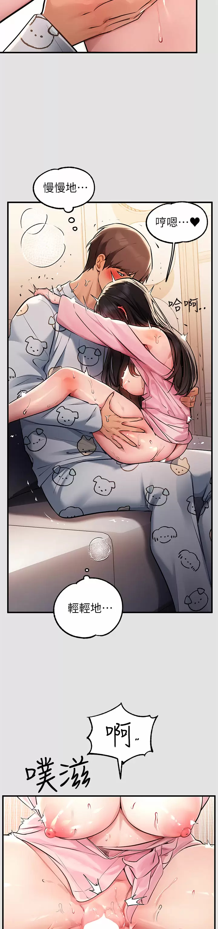 [韩国漫画] 富家女姐姐 剧情,熟女人妻,巨乳大奶#[37P]-27