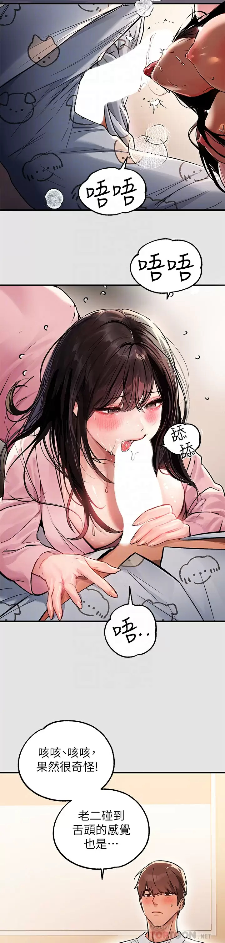 [韩国漫画] 富家女姐姐 剧情,熟女人妻,巨乳大奶#[37P]-4