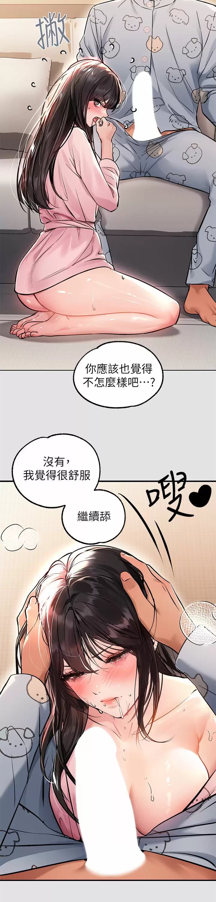 [韩国漫画] 富家女姐姐 剧情,熟女人妻,巨乳大奶#[37P]-5