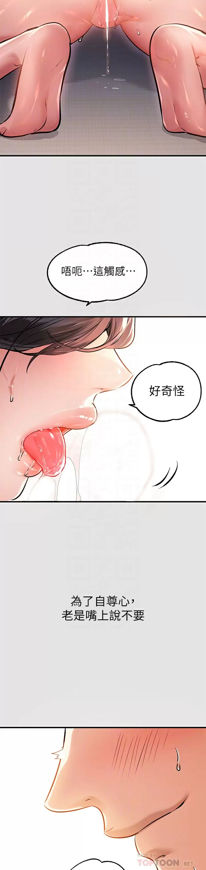 [韩国漫画] 富家女姐姐 剧情,熟女人妻,巨乳大奶#[37P]-8