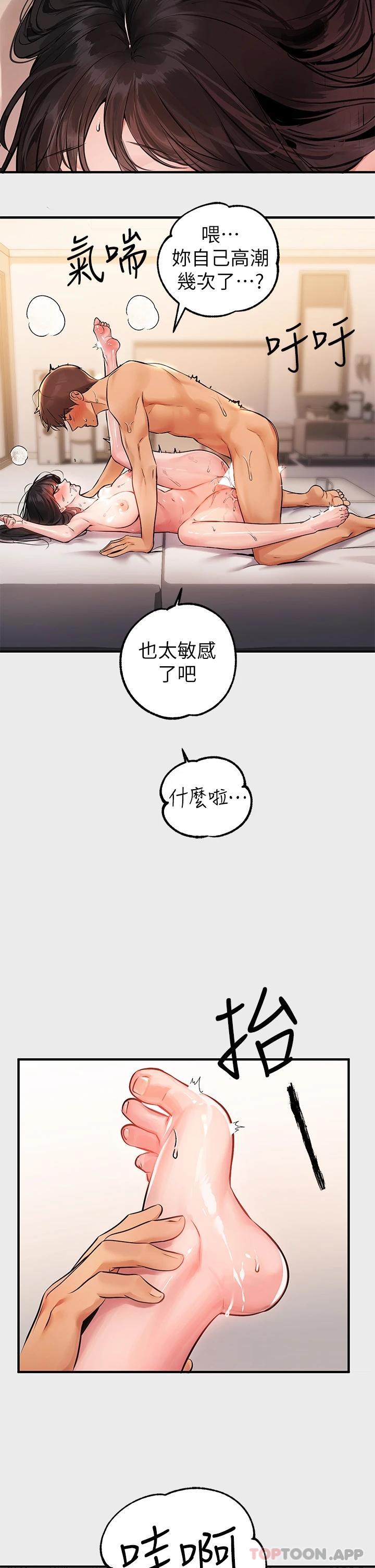 [韩国漫画] 富家女姐姐 剧情,熟女人妻,巨乳大奶#[45P]-19