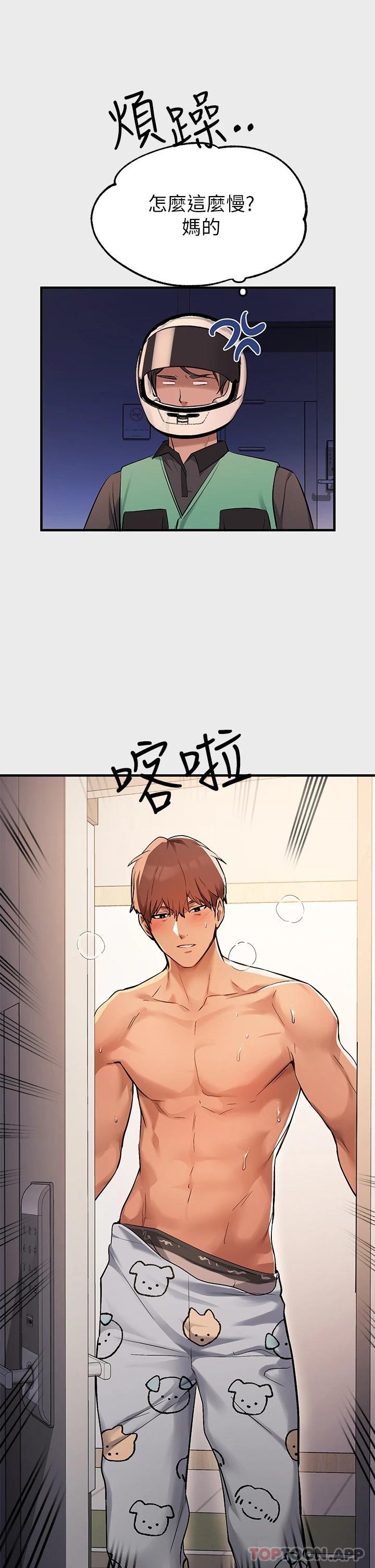 [韩国漫画] 富家女姐姐 剧情,熟女人妻,巨乳大奶#[45P]-35