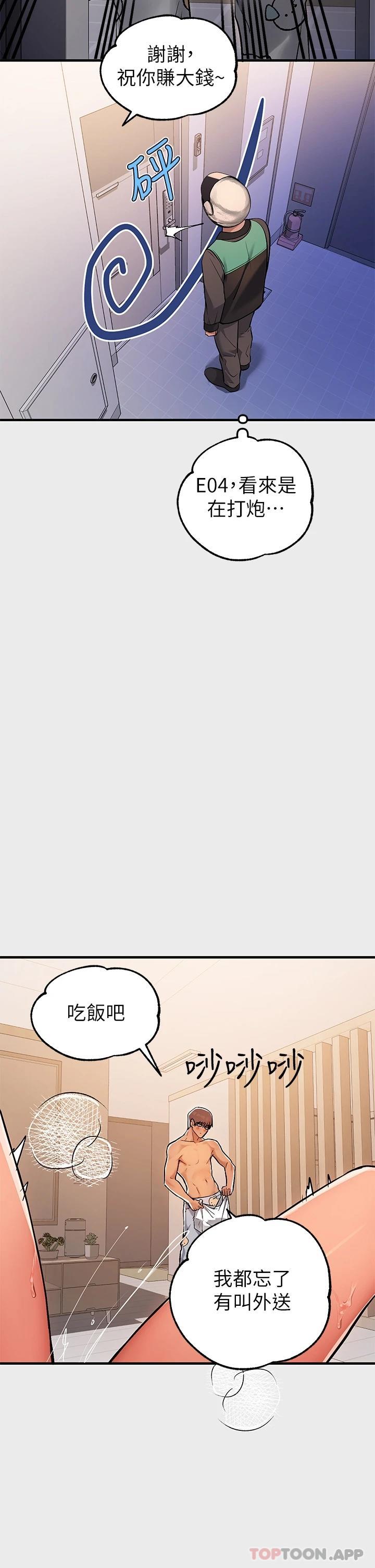 [韩国漫画] 富家女姐姐 剧情,熟女人妻,巨乳大奶#[45P]-36