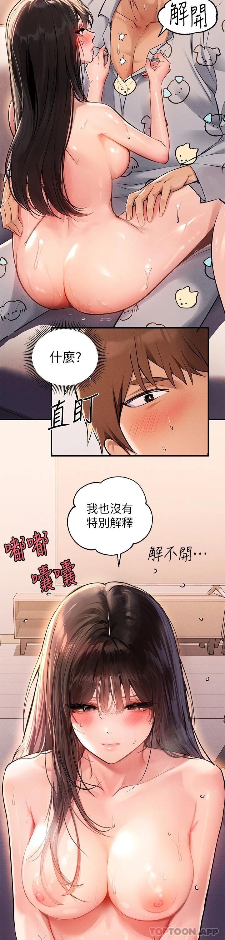 [韩国漫画] 富家女姐姐 剧情,熟女人妻,巨乳大奶#[45P]-7