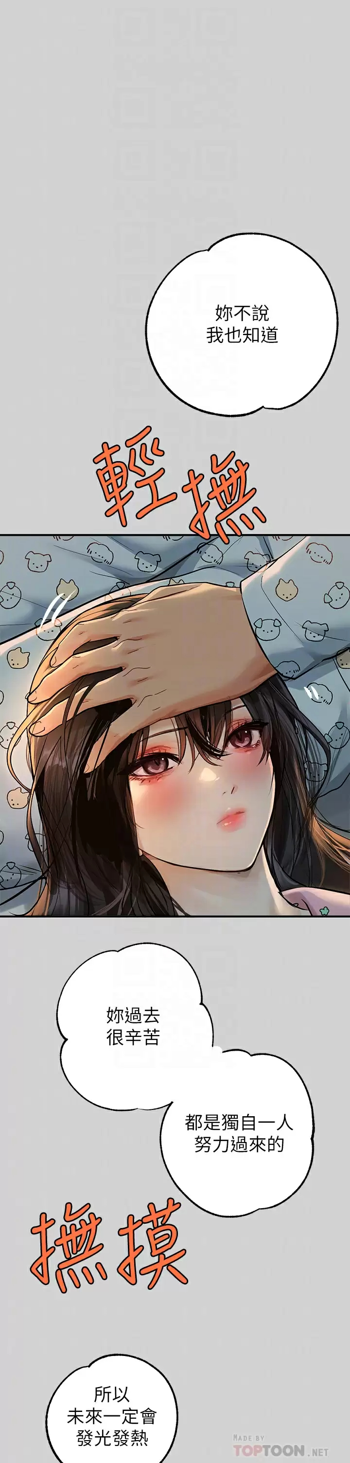 [韩国漫画] 富家女姐姐 剧情,熟女人妻,巨乳大奶#[42P]-17