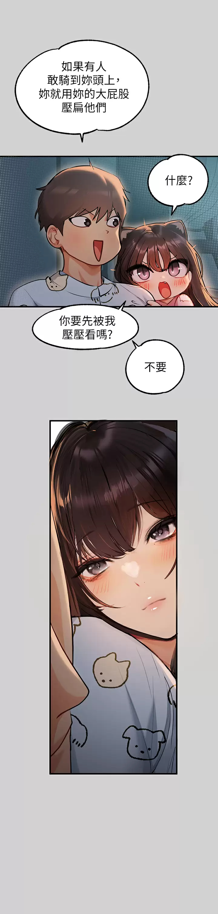 [韩国漫画] 富家女姐姐 剧情,熟女人妻,巨乳大奶#[42P]-20