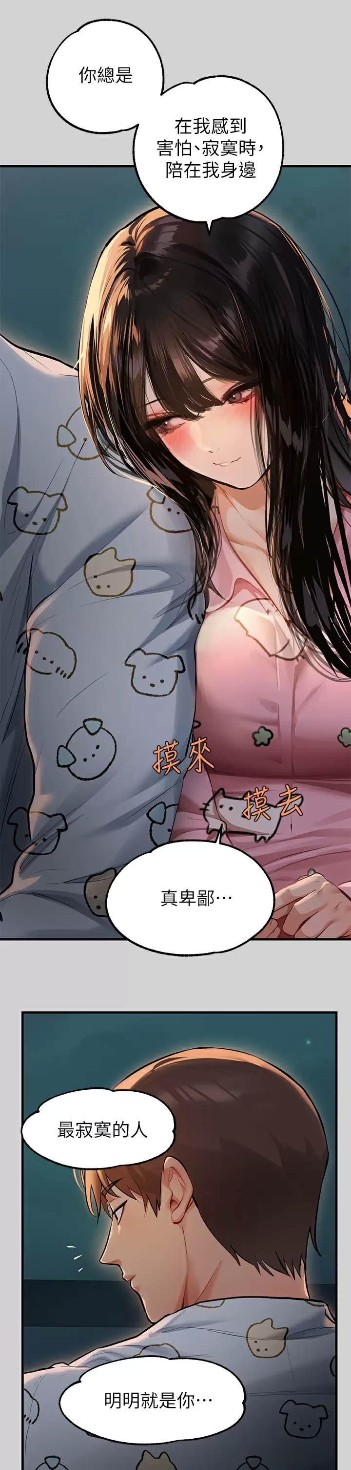 [韩国漫画] 富家女姐姐 剧情,熟女人妻,巨乳大奶#[42P]-21