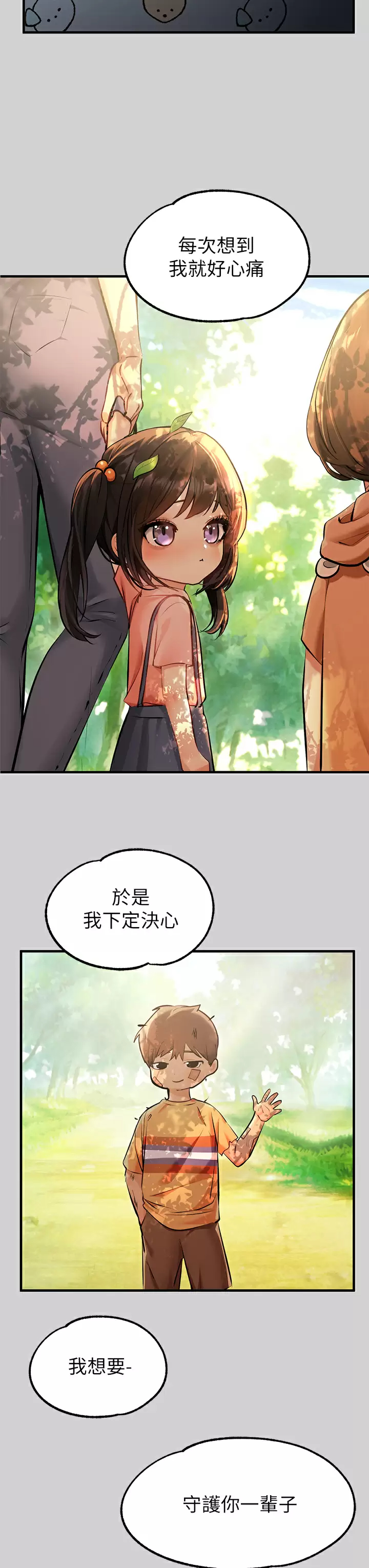 [韩国漫画] 富家女姐姐 剧情,熟女人妻,巨乳大奶#[42P]-22