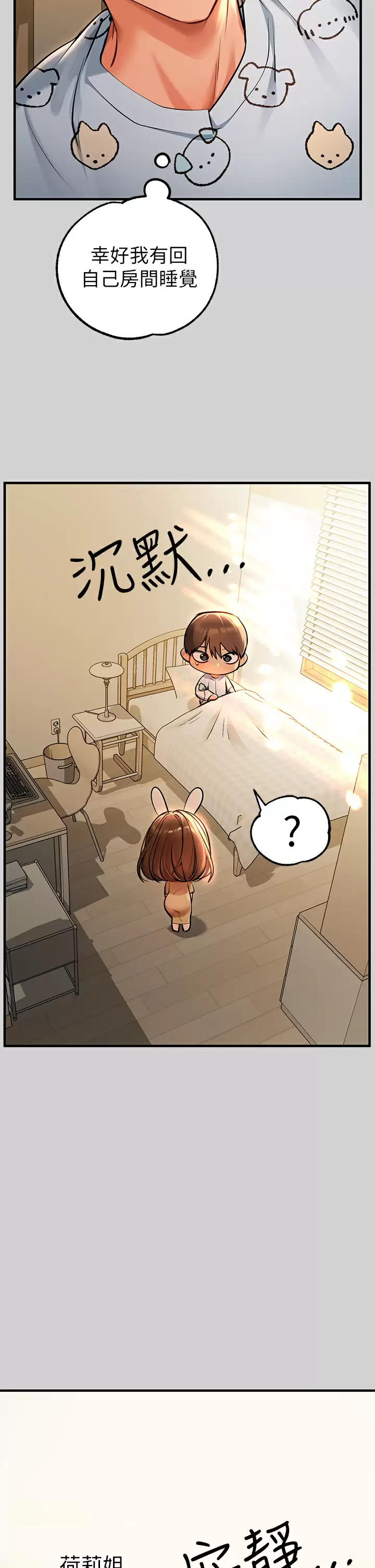 [韩国漫画] 富家女姐姐 剧情,熟女人妻,巨乳大奶#[42P]-29