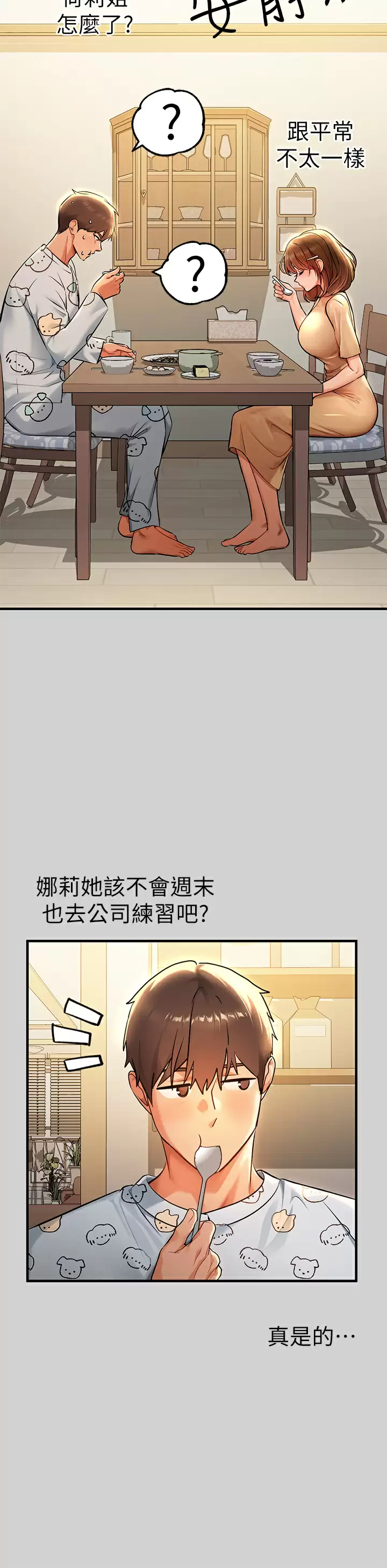 [韩国漫画] 富家女姐姐 剧情,熟女人妻,巨乳大奶#[42P]-30