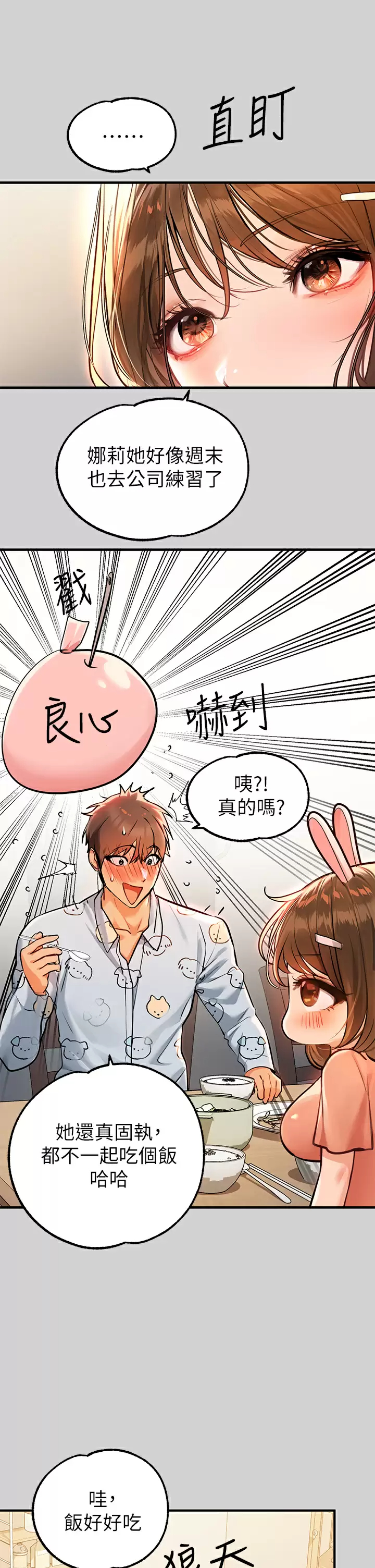 [韩国漫画] 富家女姐姐 剧情,熟女人妻,巨乳大奶#[42P]-31