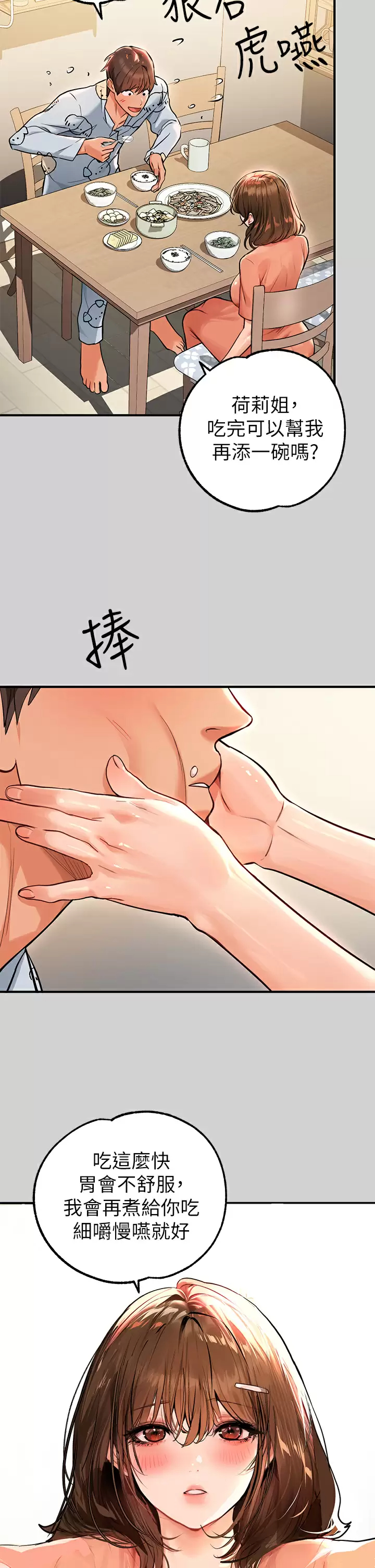 [韩国漫画] 富家女姐姐 剧情,熟女人妻,巨乳大奶#[42P]-32