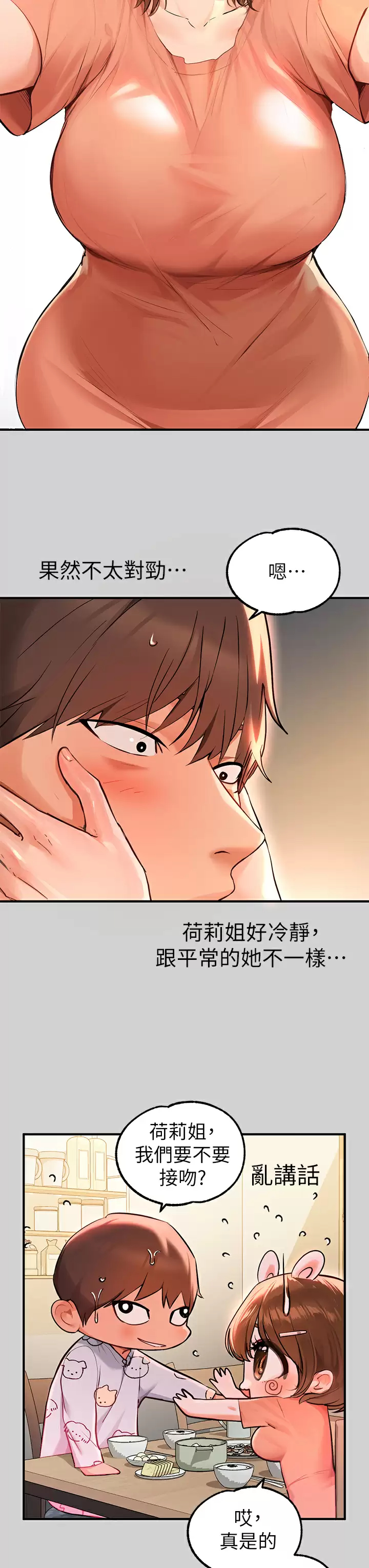 [韩国漫画] 富家女姐姐 剧情,熟女人妻,巨乳大奶#[42P]-33