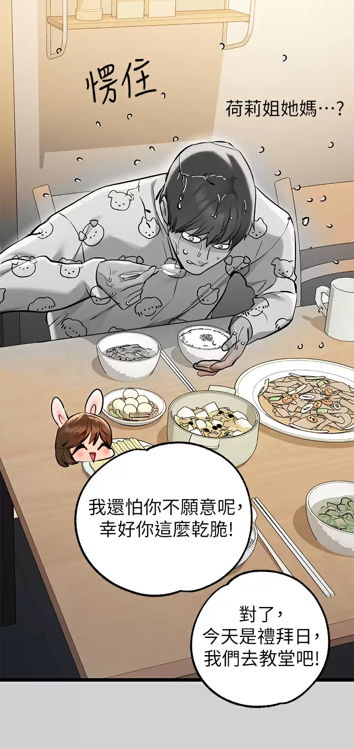 [韩国漫画] 富家女姐姐 剧情,熟女人妻,巨乳大奶#[42P]-36