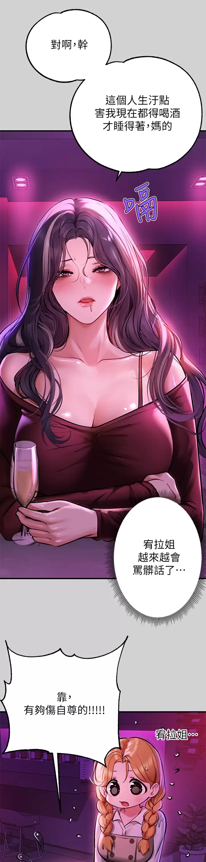 [韩国漫画] 富家女姐姐 剧情,熟女人妻,巨乳大奶#[42P]-38