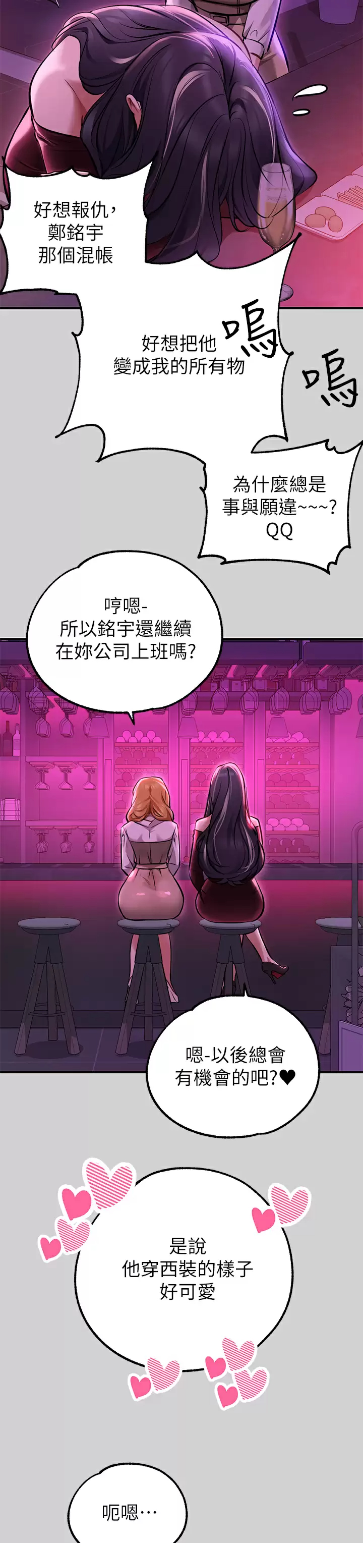 [韩国漫画] 富家女姐姐 剧情,熟女人妻,巨乳大奶#[42P]-39