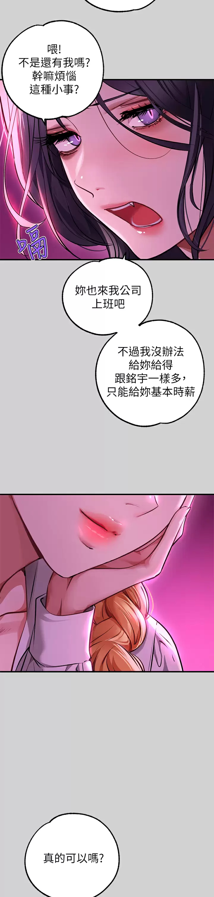 [韩国漫画] 富家女姐姐 剧情,熟女人妻,巨乳大奶#[42P]-41