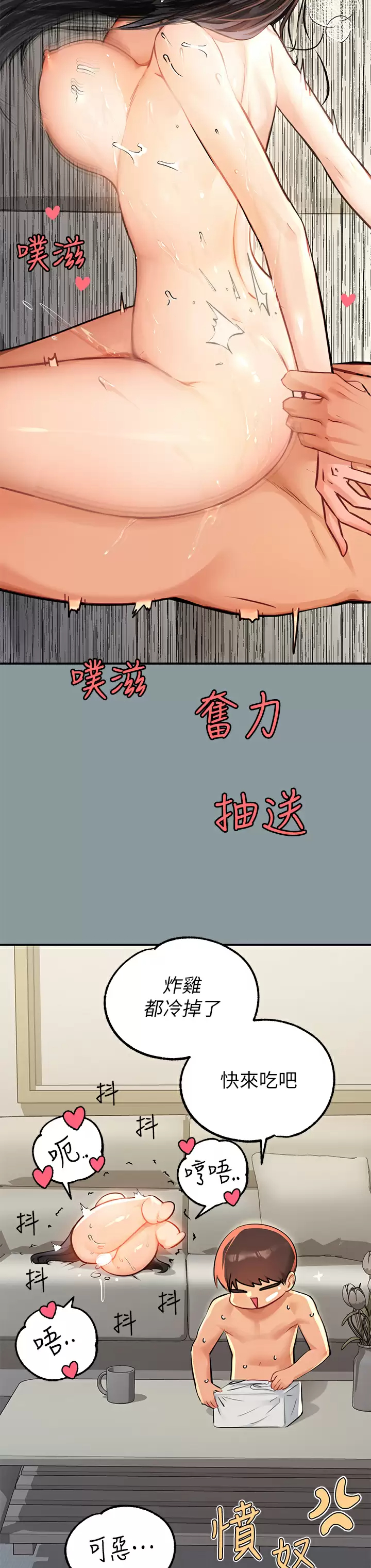 [韩国漫画] 富家女姐姐 剧情,熟女人妻,巨乳大奶#[42P]-8