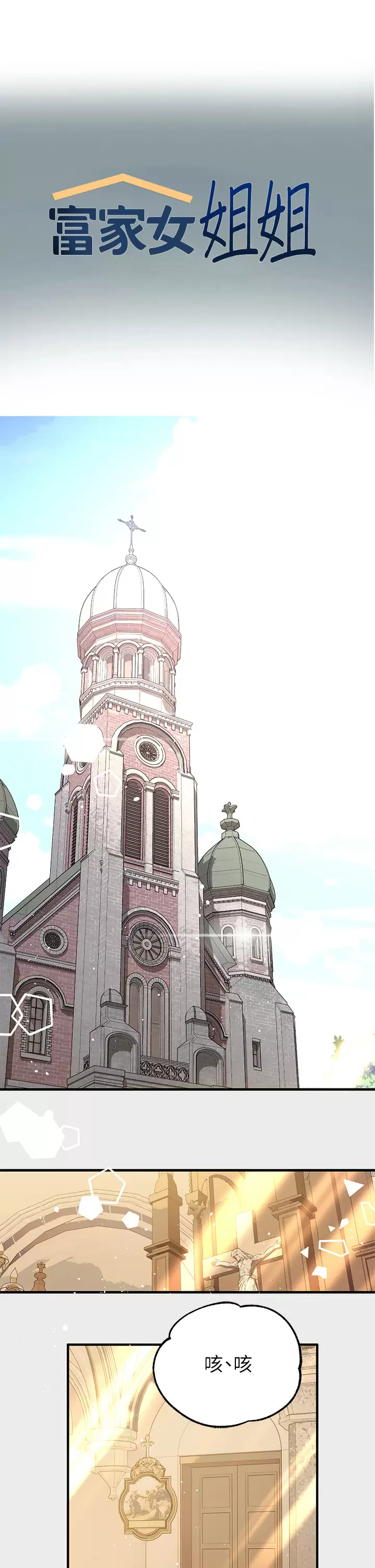 [韩国漫画] 富家女姐姐 剧情,熟女人妻,巨乳大奶#[47P]-1