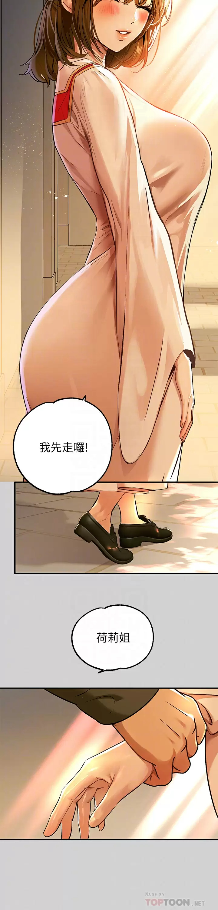 [韩国漫画] 富家女姐姐 剧情,熟女人妻,巨乳大奶#[47P]-18