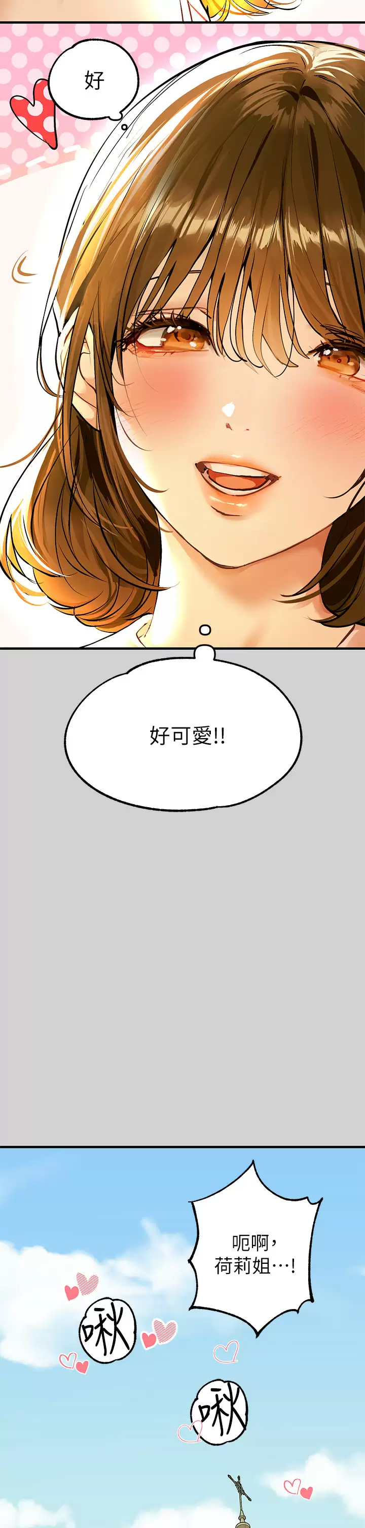 [韩国漫画] 富家女姐姐 剧情,熟女人妻,巨乳大奶#[47P]-21