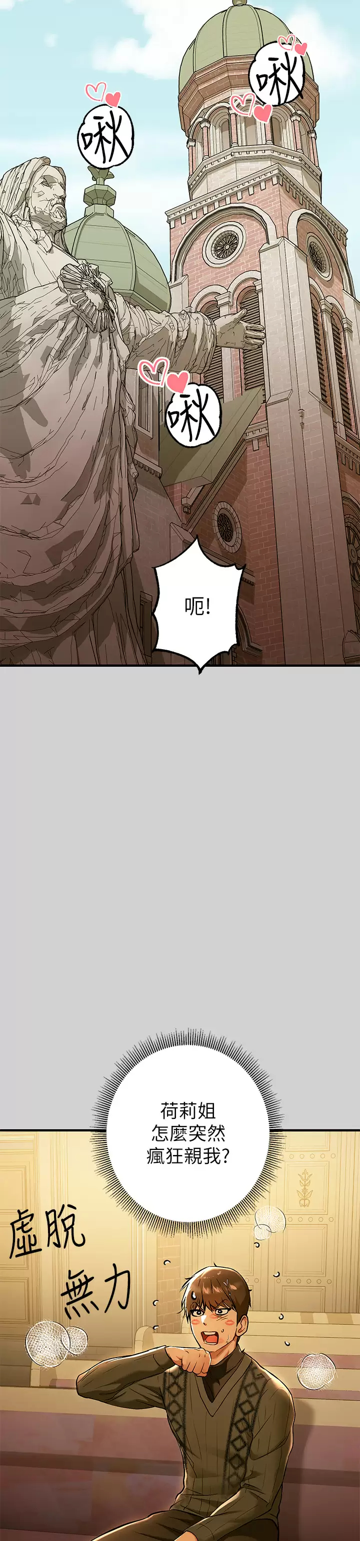 [韩国漫画] 富家女姐姐 剧情,熟女人妻,巨乳大奶#[47P]-22