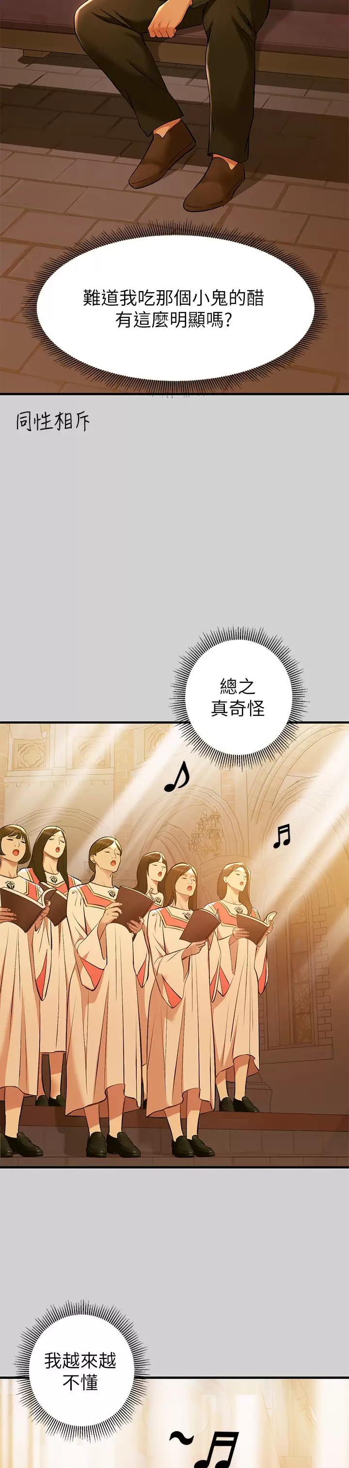 [韩国漫画] 富家女姐姐 剧情,熟女人妻,巨乳大奶#[47P]-23