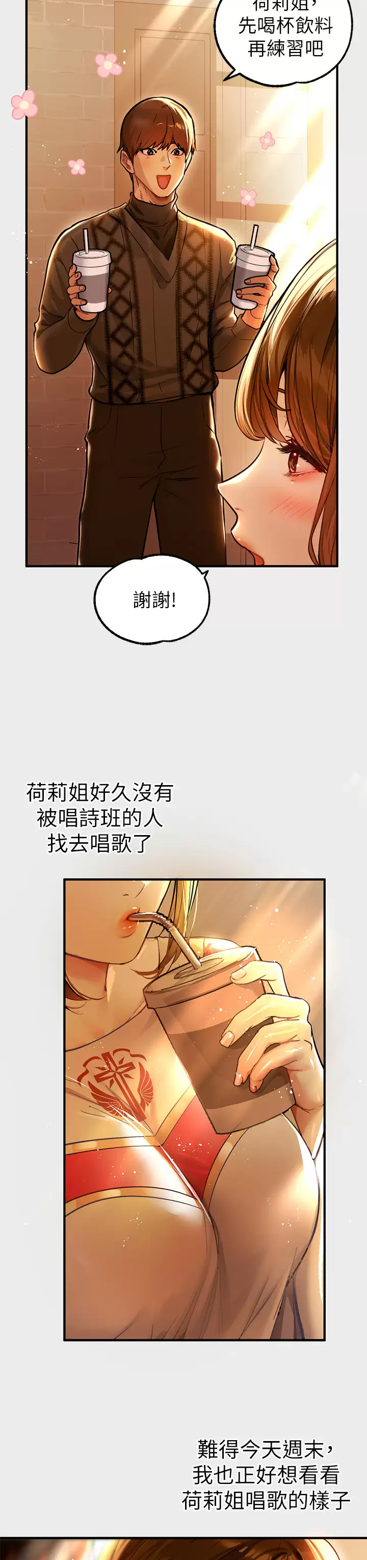 [韩国漫画] 富家女姐姐 剧情,熟女人妻,巨乳大奶#[47P]-3