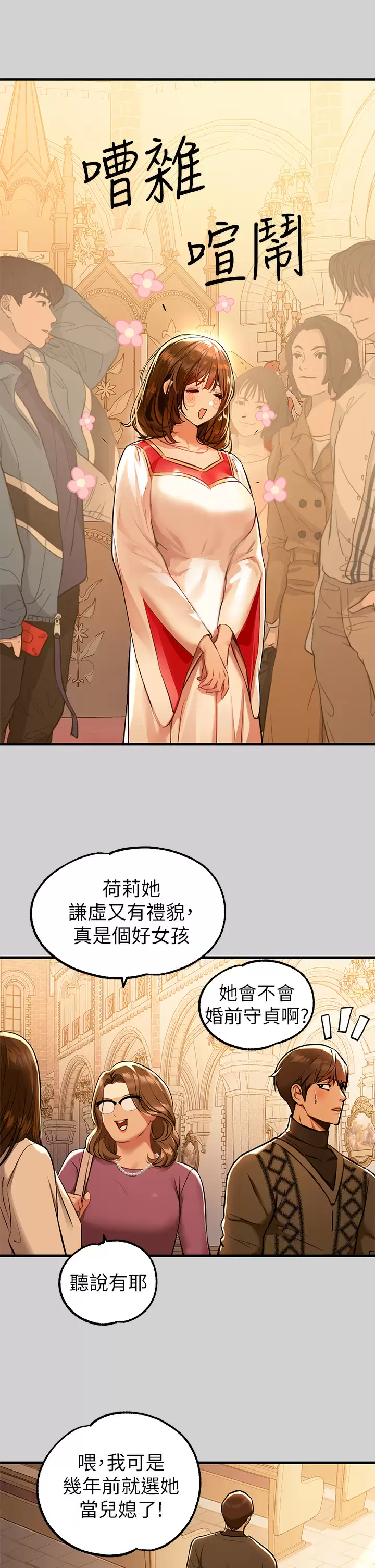 [韩国漫画] 富家女姐姐 剧情,熟女人妻,巨乳大奶#[47P]-30