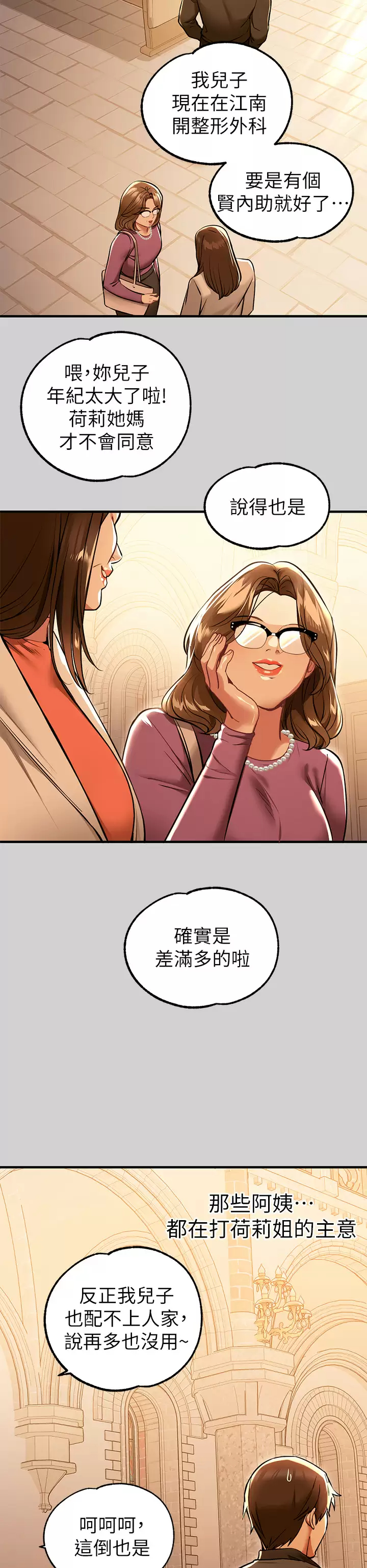 [韩国漫画] 富家女姐姐 剧情,熟女人妻,巨乳大奶#[47P]-31