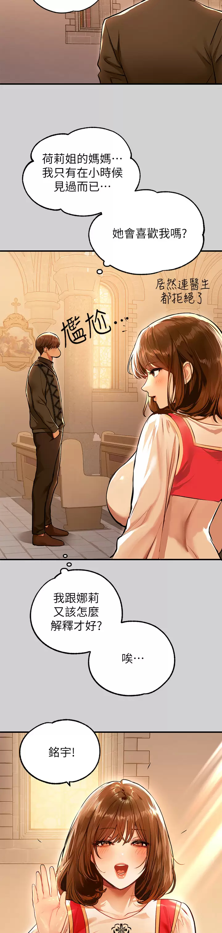 [韩国漫画] 富家女姐姐 剧情,熟女人妻,巨乳大奶#[47P]-32