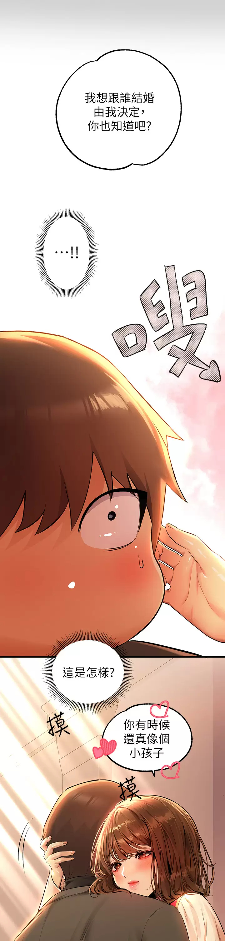 [韩国漫画] 富家女姐姐 剧情,熟女人妻,巨乳大奶#[47P]-39