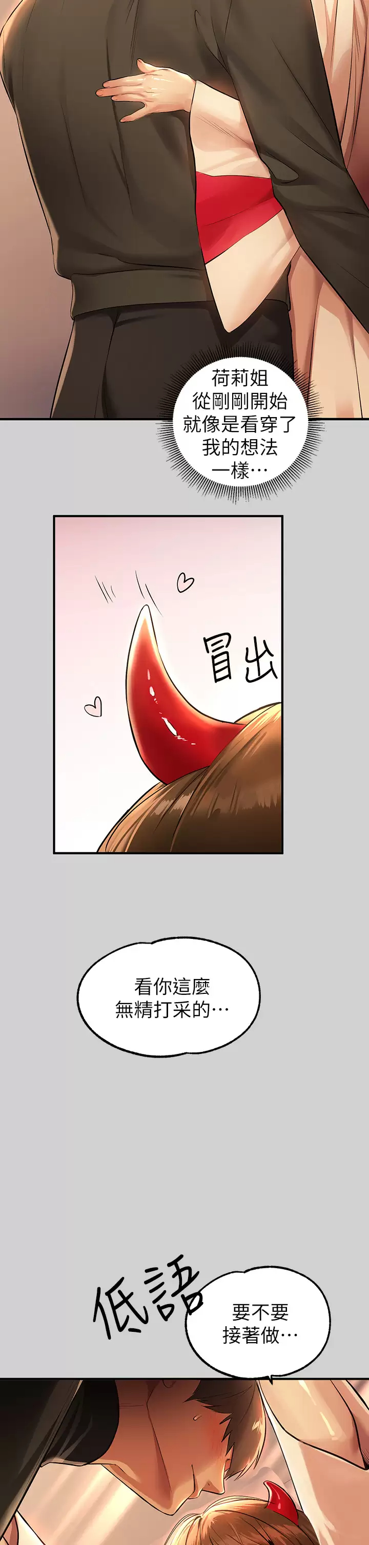 [韩国漫画] 富家女姐姐 剧情,熟女人妻,巨乳大奶#[47P]-40