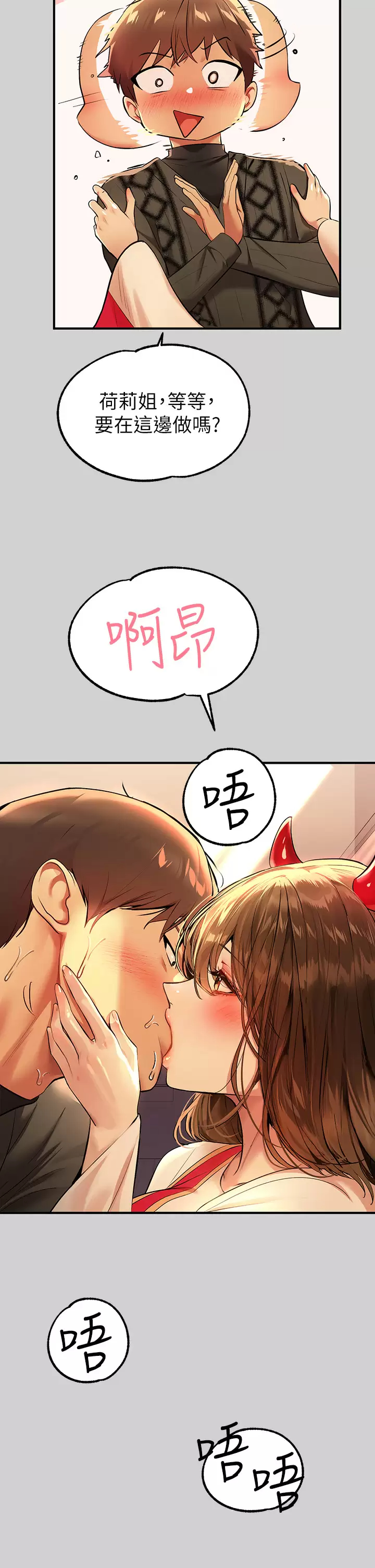 [韩国漫画] 富家女姐姐 剧情,熟女人妻,巨乳大奶#[47P]-42