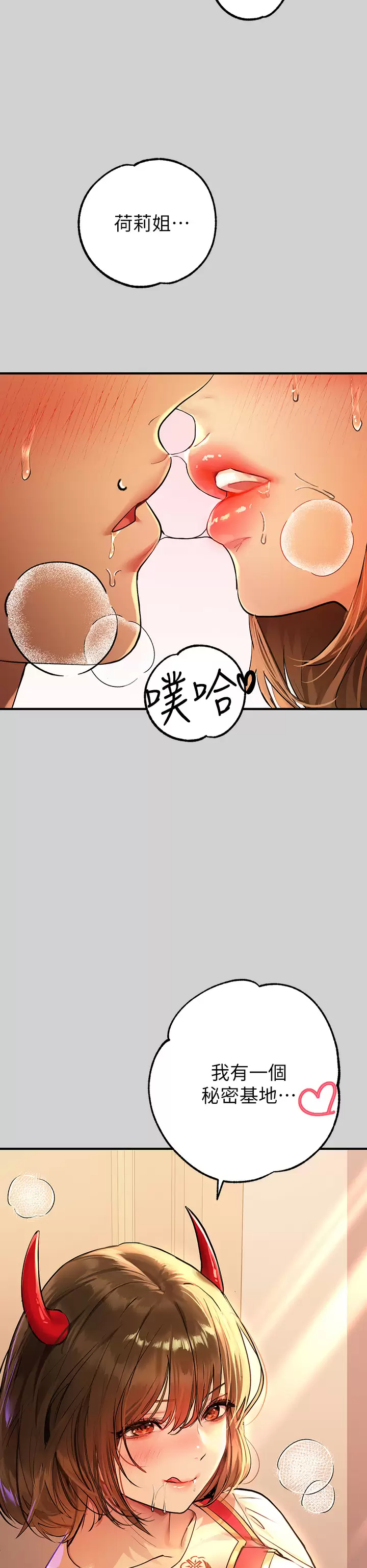 [韩国漫画] 富家女姐姐 剧情,熟女人妻,巨乳大奶#[47P]-44