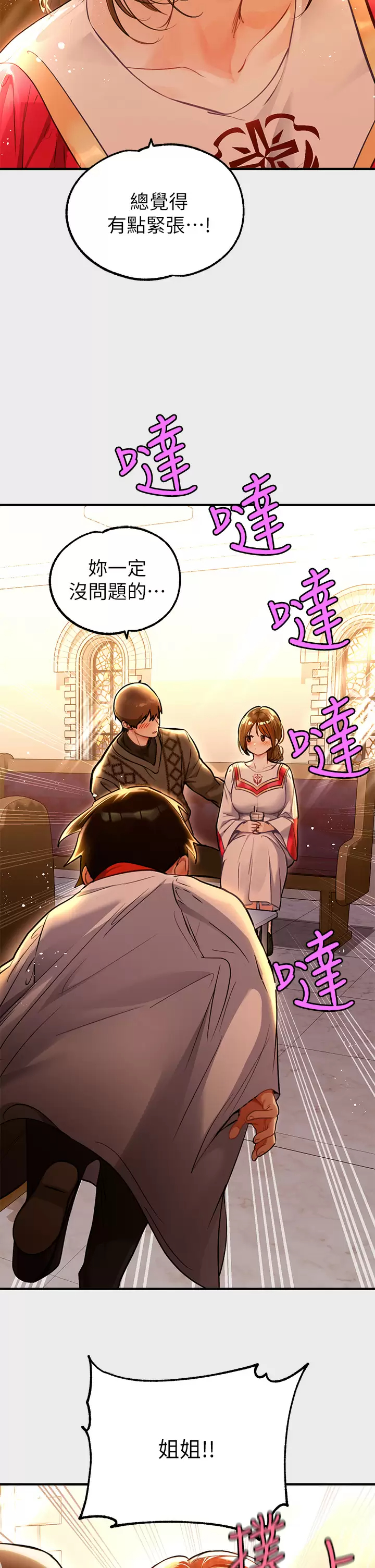 [韩国漫画] 富家女姐姐 剧情,熟女人妻,巨乳大奶#[47P]-5