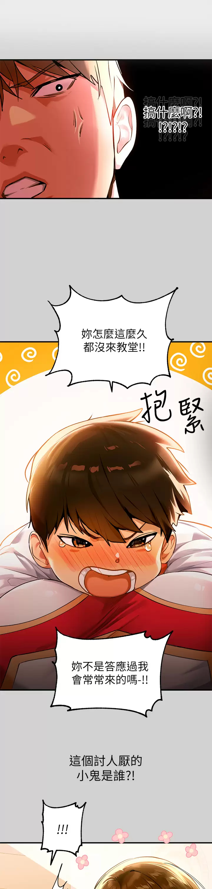 [韩国漫画] 富家女姐姐 剧情,熟女人妻,巨乳大奶#[47P]-7