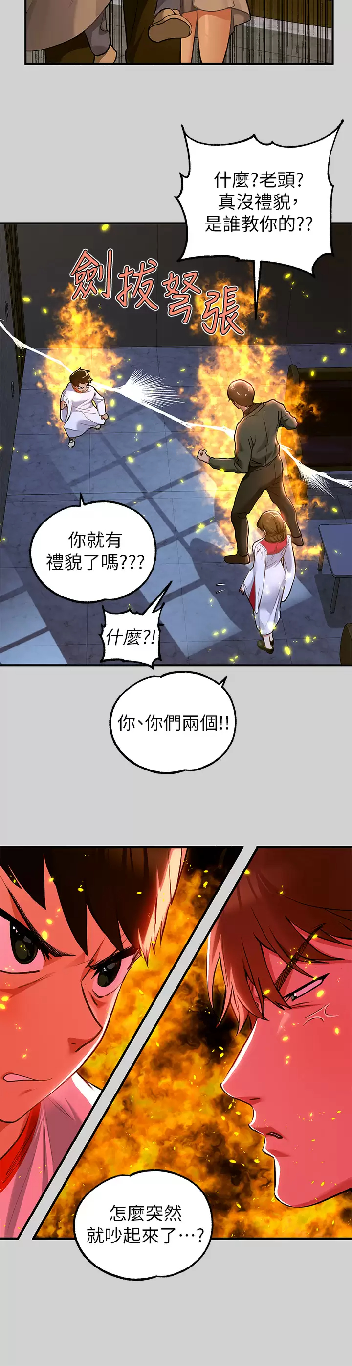 [韩国漫画] 富家女姐姐 剧情,熟女人妻,巨乳大奶#[47P]-9