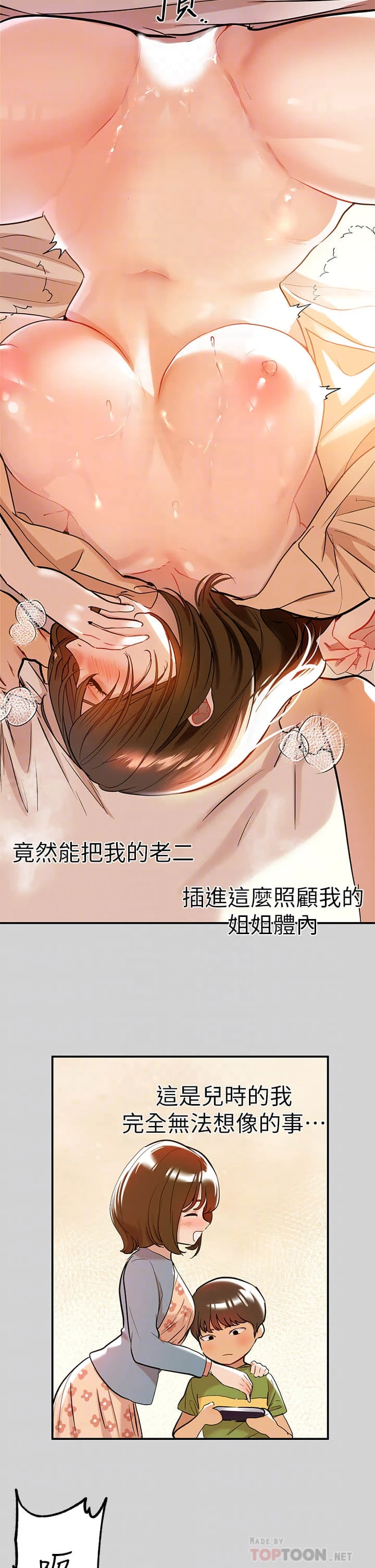 [韩国漫画] 富家女姐姐 剧情,熟女人妻,巨乳大奶#[36P]-14