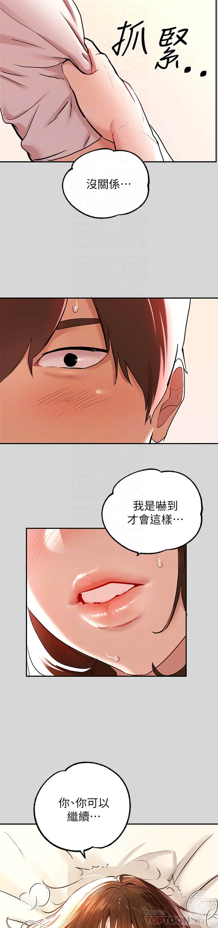 [韩国漫画] 富家女姐姐 剧情,熟女人妻,巨乳大奶#[36P]-18