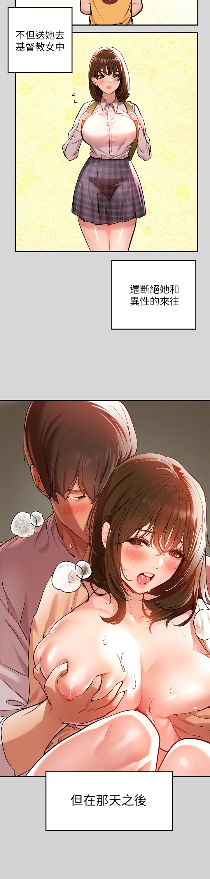 [韩国漫画] 富家女姐姐 剧情,熟女人妻,巨乳大奶#[36P]-2