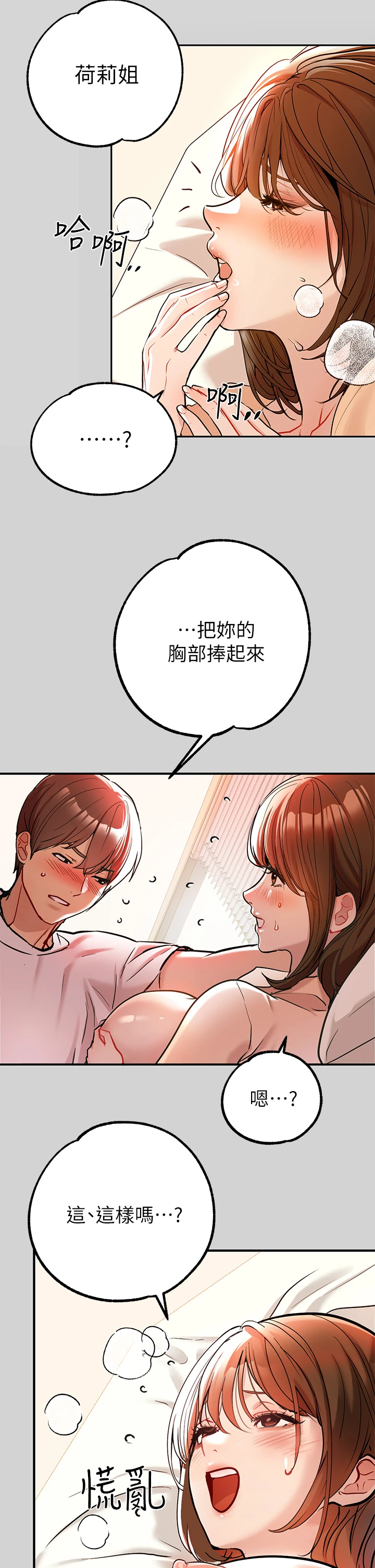 [韩国漫画] 富家女姐姐 剧情,熟女人妻,巨乳大奶#[36P]-22