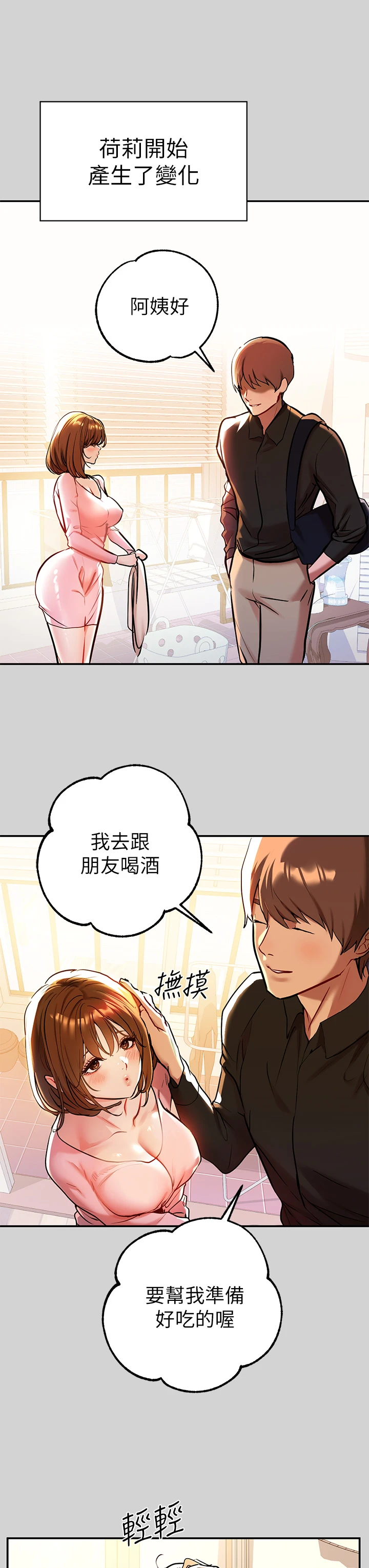 [韩国漫画] 富家女姐姐 剧情,熟女人妻,巨乳大奶#[36P]-3
