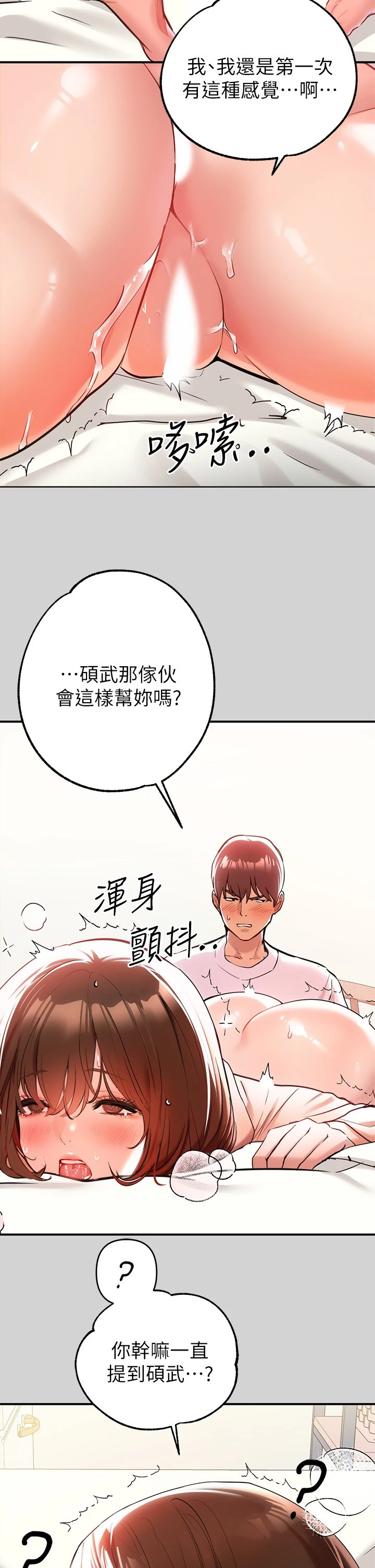 [韩国漫画] 富家女姐姐 剧情,熟女人妻,巨乳大奶#[36P]-34